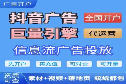 百度信息流开户案例分析：实操技巧分享